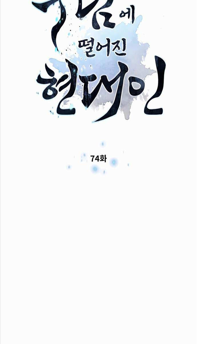 Chuyển Sinh Vào Thế Giới Võ Lâm Chapter 74 - 7