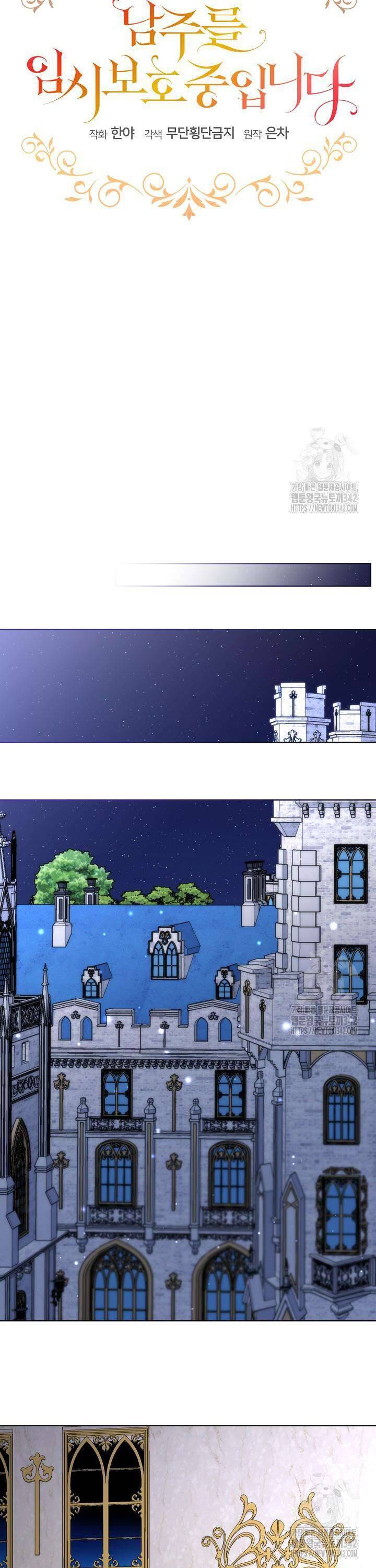 Tạm Thời Tôi Sẽ Bảo Vệ Nam Chính Chapter 67 - 13