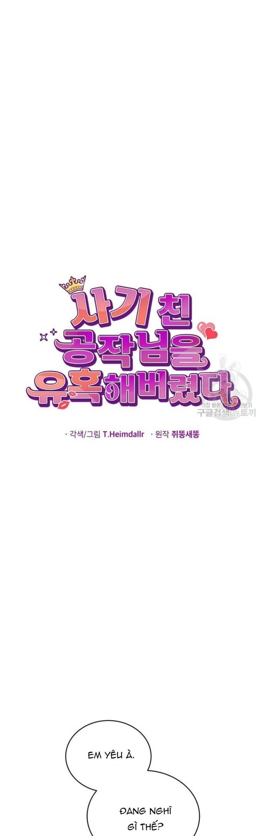 Tôi Đã Quyến Rũ Vị Công Tước Dối Trá Chapter 14.1 - 28