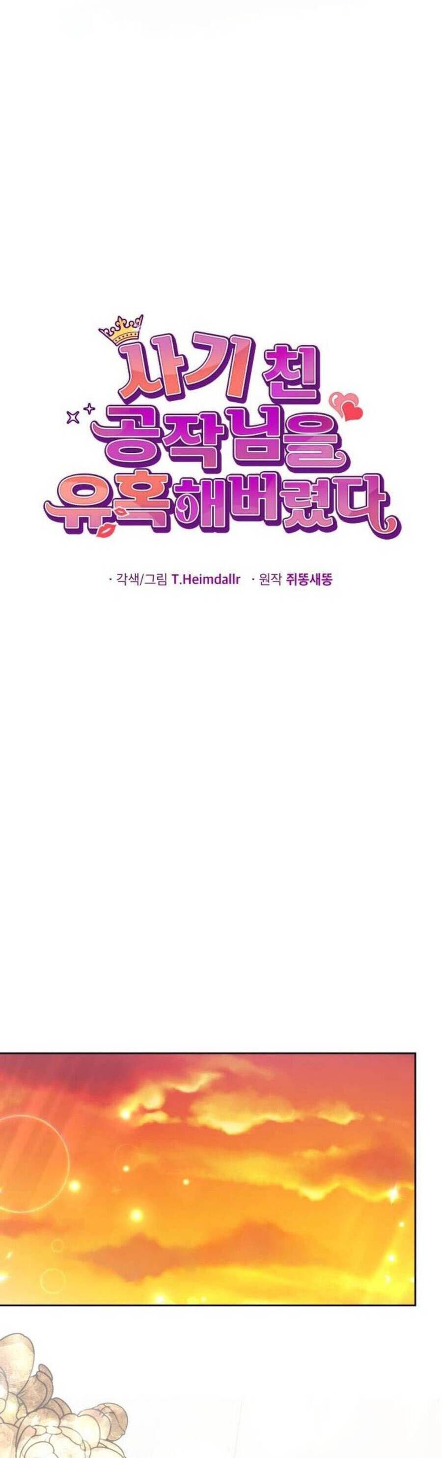 Tôi Đã Quyến Rũ Vị Công Tước Dối Trá Chapter 38.1 - 23