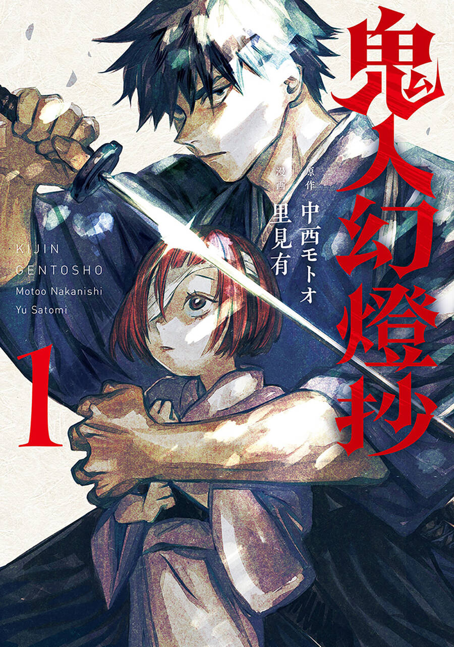 Kijin Gentoushou Chapter 15 - 1
