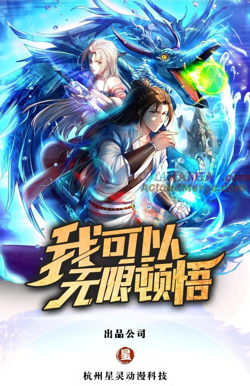 Ta Có Thể Đốn Ngộ Vô Hạn Chapter 127 - 1