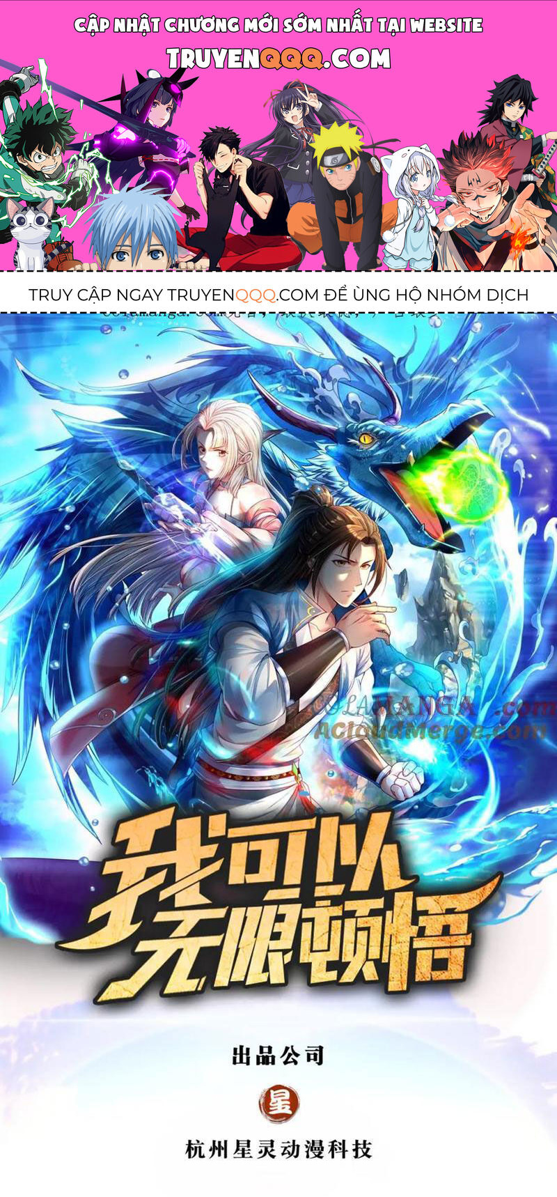 Ta Có Thể Đốn Ngộ Vô Hạn Chapter 131 - 1