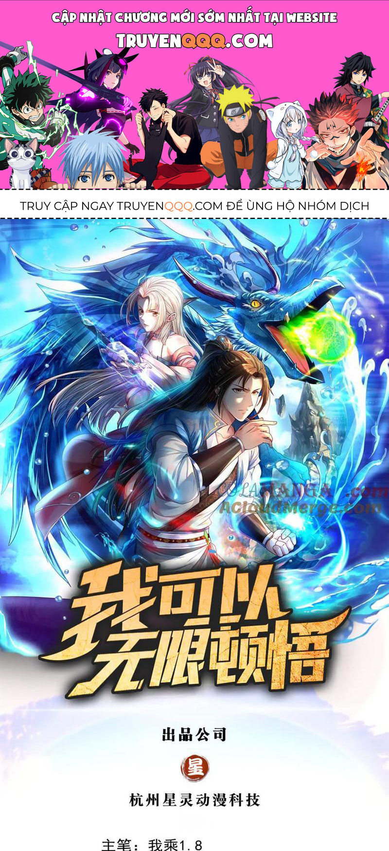 Ta Có Thể Đốn Ngộ Vô Hạn Chapter 142 - 1