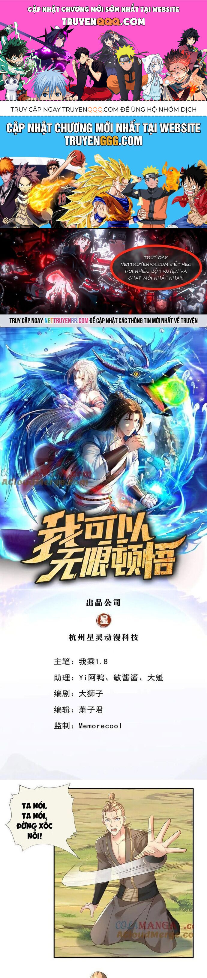 Ta Có Thể Đốn Ngộ Vô Hạn Chapter 268 - 1