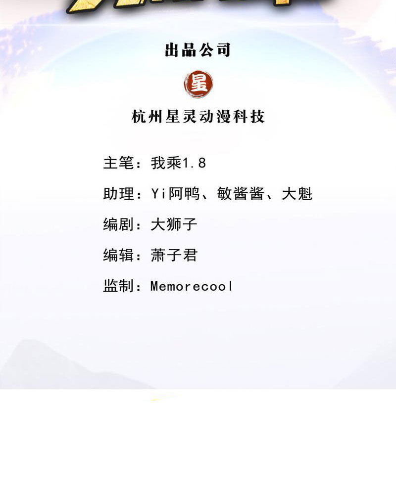 Ta Có Thể Đốn Ngộ Vô Hạn Chapter 70 - 2