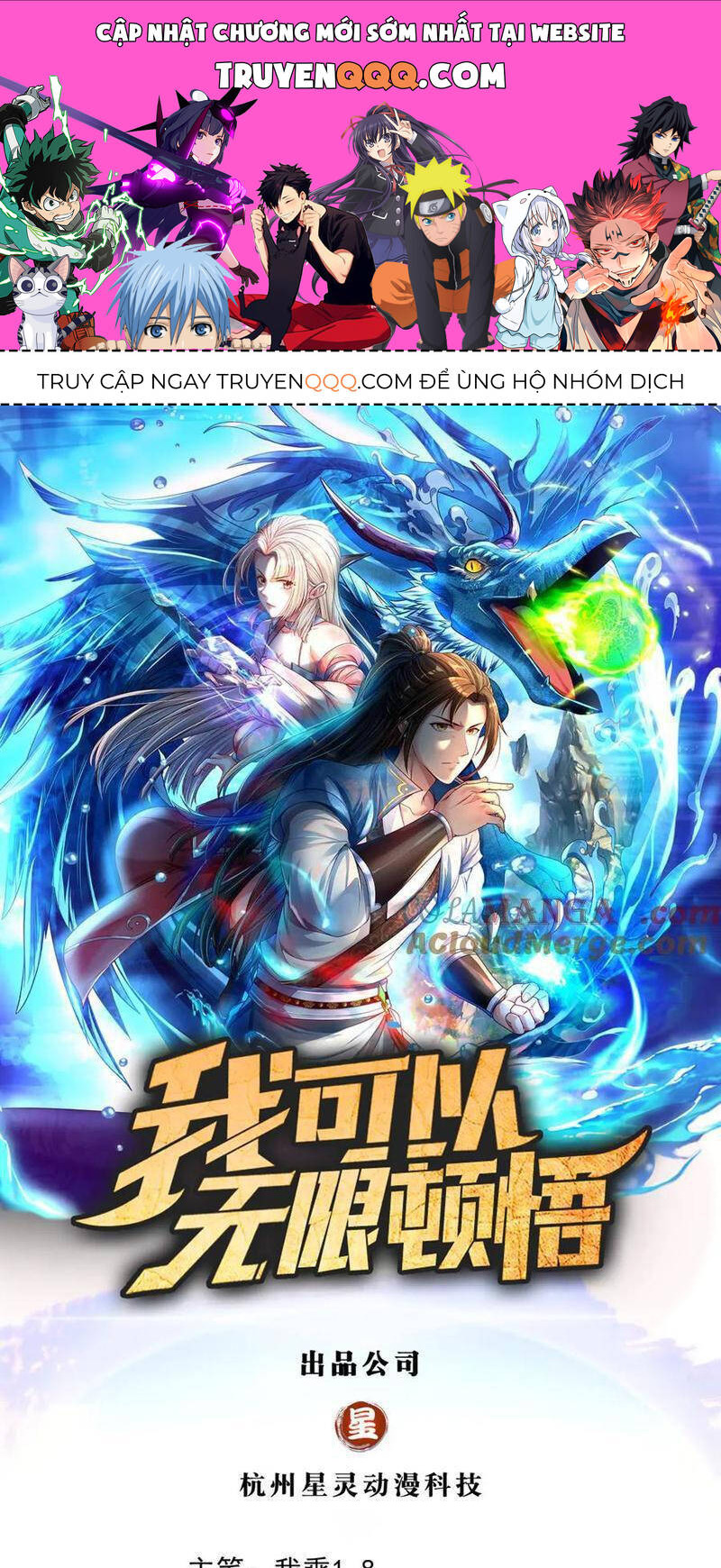 Ta Có Thể Đốn Ngộ Vô Hạn Chapter 149 - 1