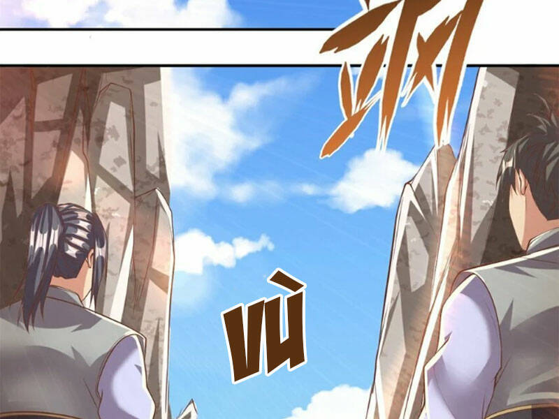 Ta Có Thể Đốn Ngộ Vô Hạn Chapter 51 - 13