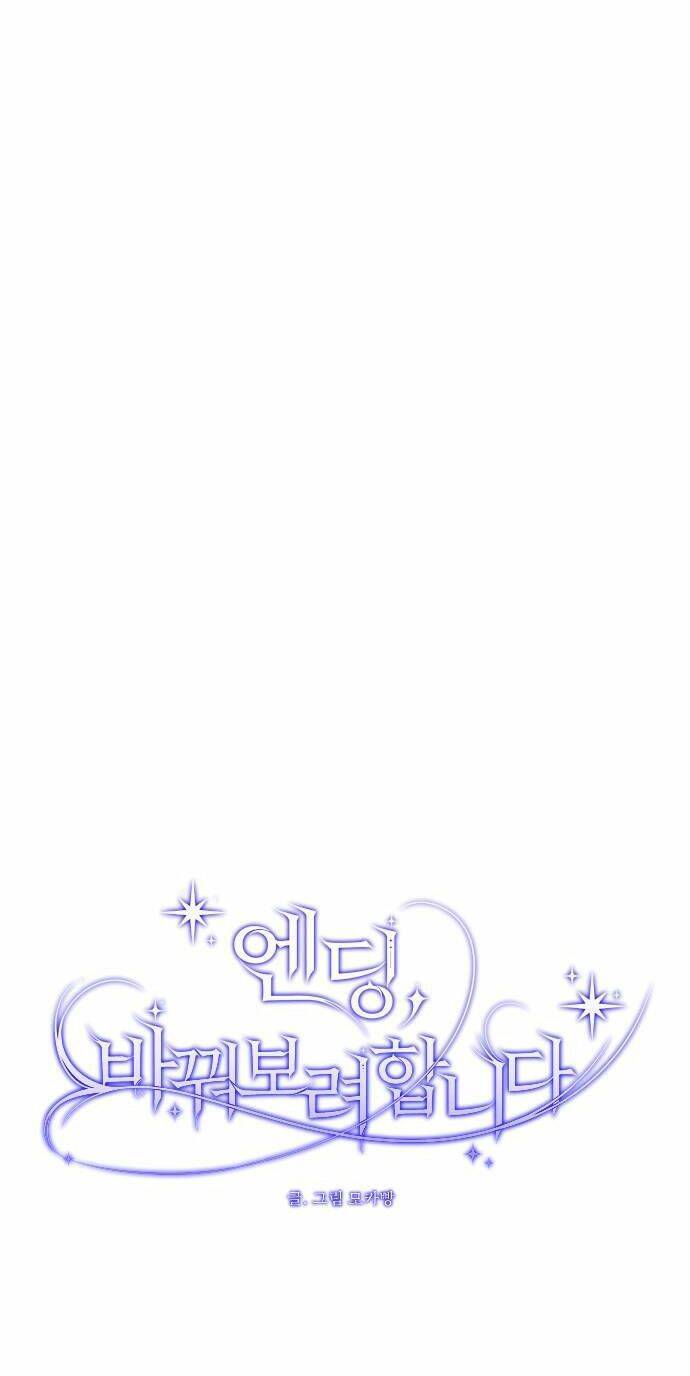 Kết Thúc, Tôi Muốn Thay Đổi Nó Chapter 4.5 - 7