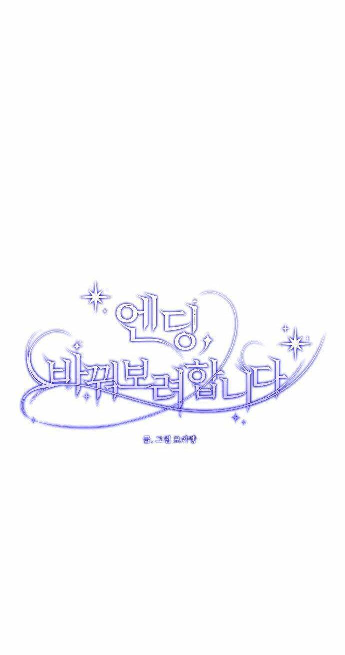 Kết Thúc, Tôi Muốn Thay Đổi Nó Chapter  5.5 - 16