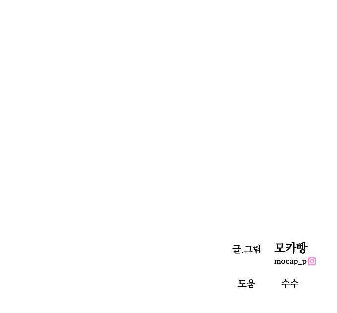 Kết Thúc, Tôi Muốn Thay Đổi Nó Chapter 10.2 - 49