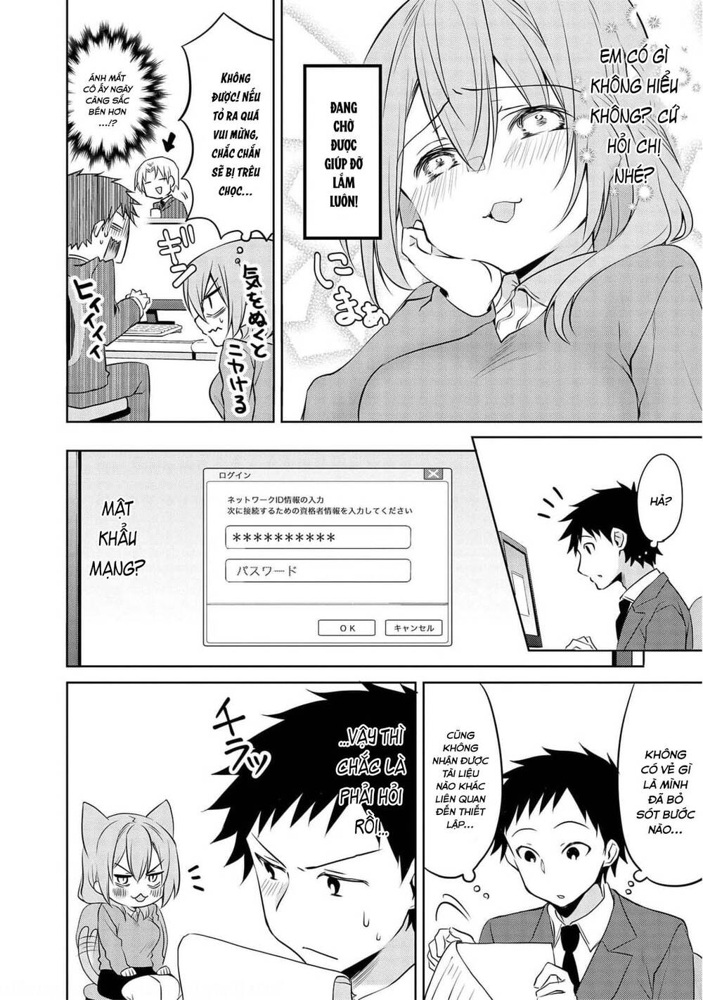 Câu Chuyện Về Tiền Bối Nhỏ Nhắn Ở Chỗ Làm Của Tôi Chapter 72.5 - 5