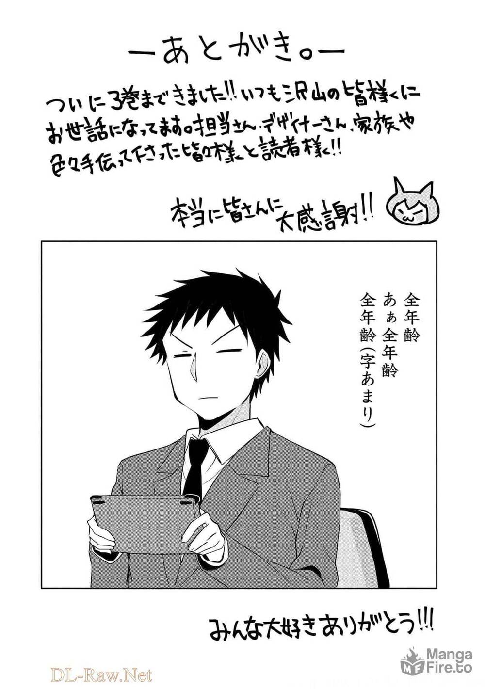 Câu Chuyện Về Tiền Bối Nhỏ Nhắn Ở Chỗ Làm Của Tôi Chapter 72.5 - 10