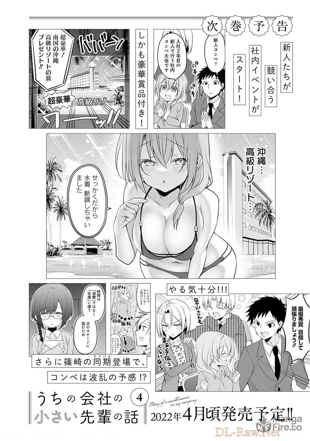 Câu Chuyện Về Tiền Bối Nhỏ Nhắn Ở Chỗ Làm Của Tôi Chapter 72.5 - 11