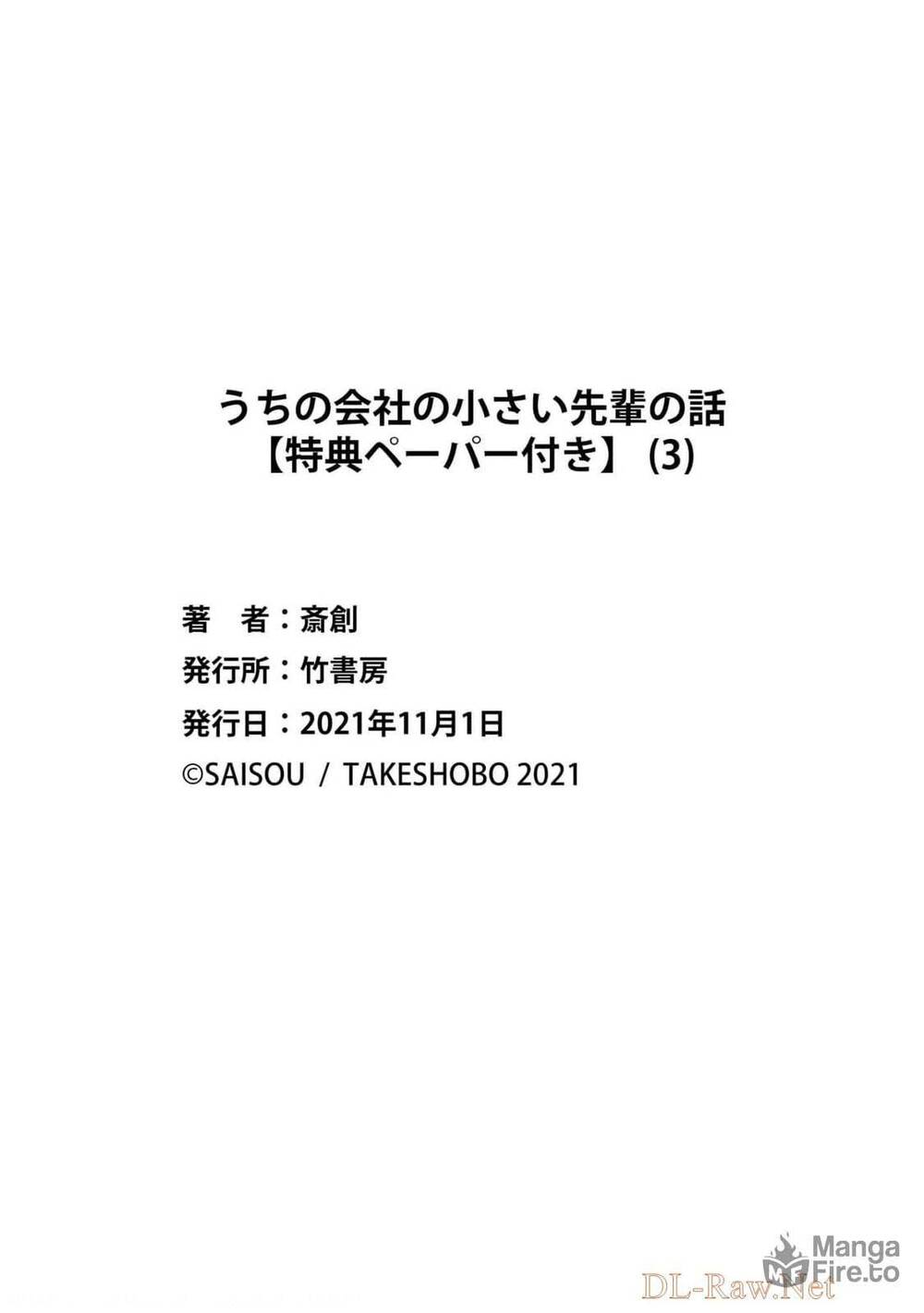 Câu Chuyện Về Tiền Bối Nhỏ Nhắn Ở Chỗ Làm Của Tôi Chapter 72.5 - 13