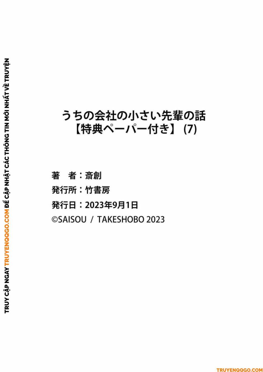 Câu Chuyện Về Tiền Bối Nhỏ Nhắn Ở Chỗ Làm Của Tôi Chapter 78.5 - 7