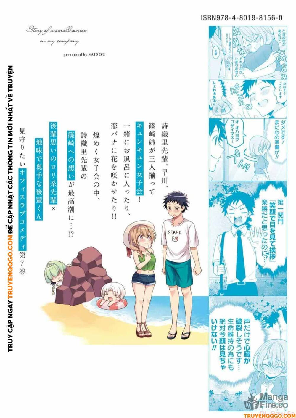 Câu Chuyện Về Tiền Bối Nhỏ Nhắn Ở Chỗ Làm Của Tôi Chapter 78.5 - 11