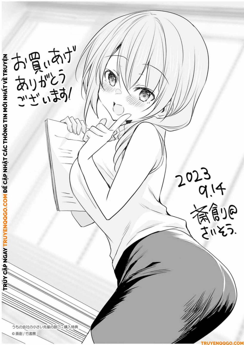 Câu Chuyện Về Tiền Bối Nhỏ Nhắn Ở Chỗ Làm Của Tôi Chapter 78.5 - 12