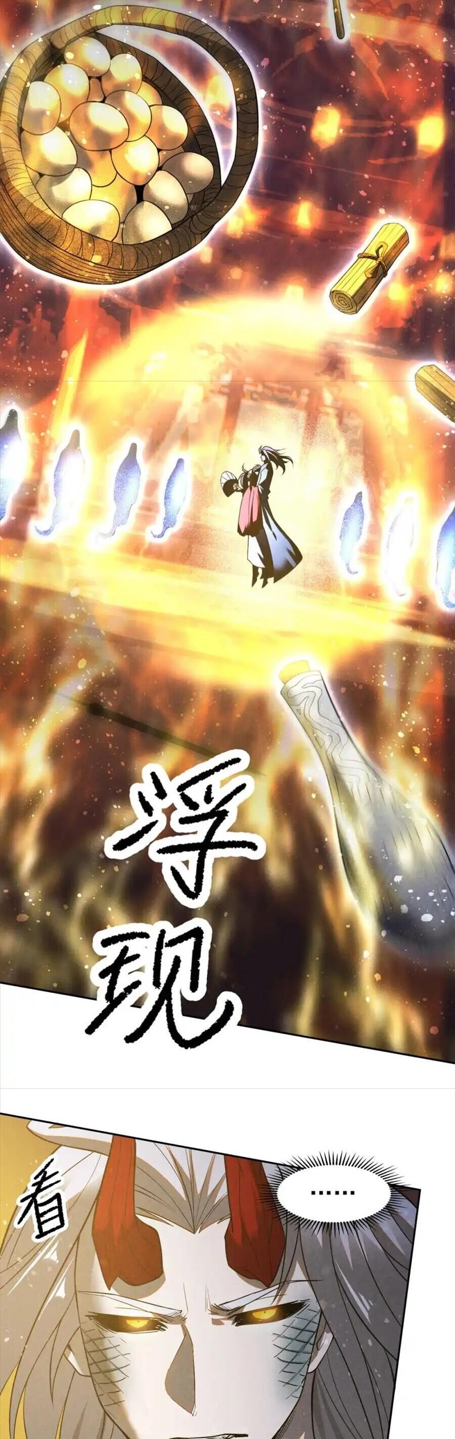 Tâm Ma Chapter 124 - 17