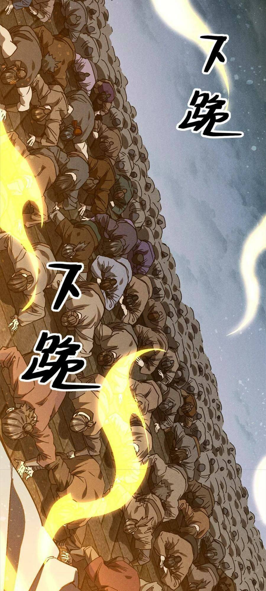 Tâm Ma Chapter 105 - 25