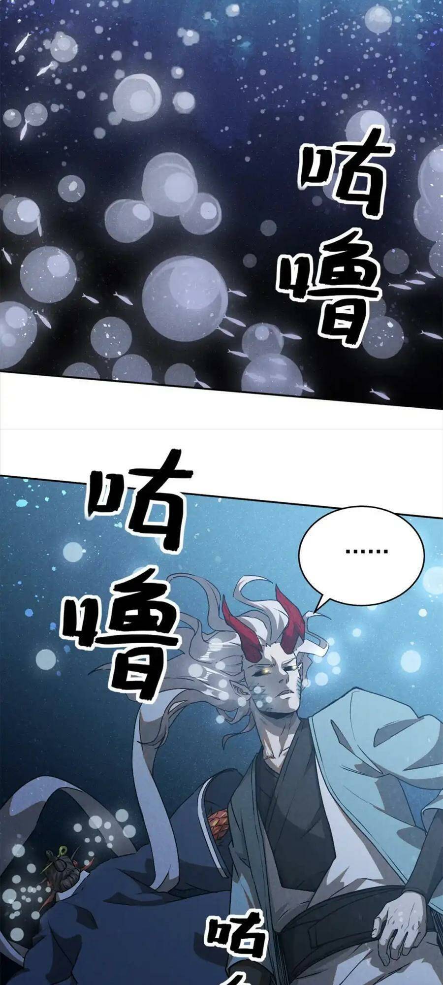 Tâm Ma Chapter 120 - 4