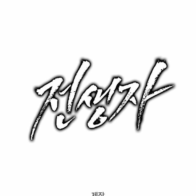 Hồi Quy Giả Chapter 131 - 249