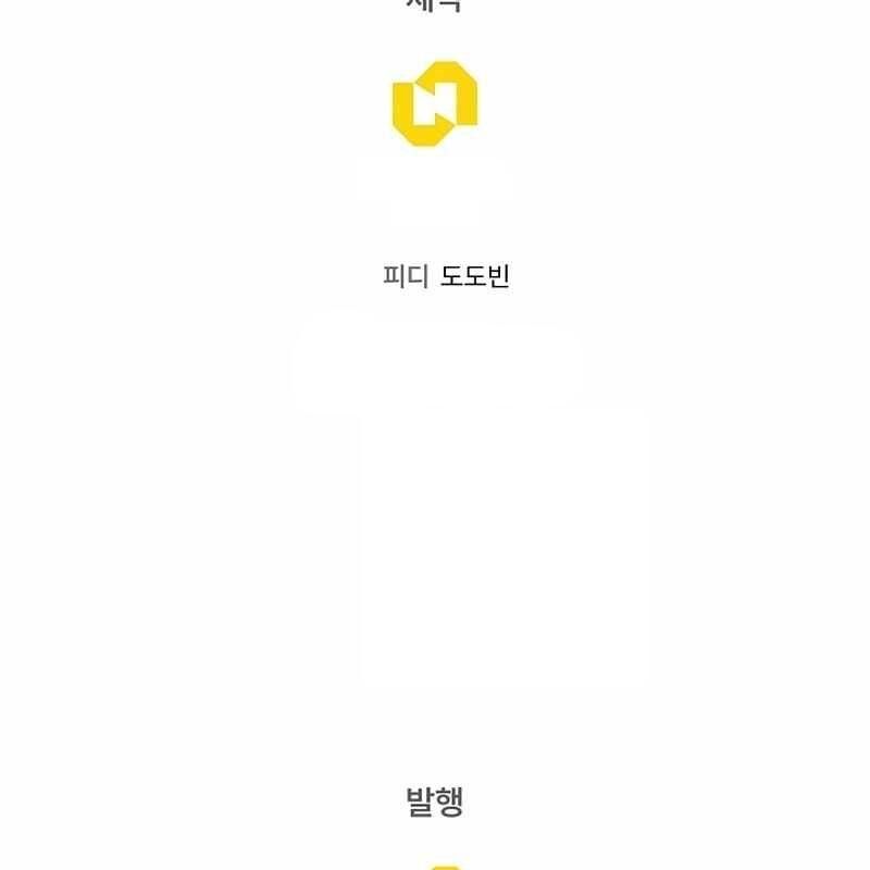 Hồi Quy Giả Chapter 131 - 250