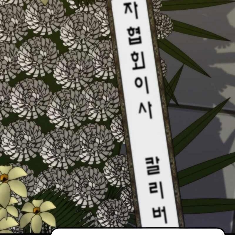 Hồi Quy Giả Chapter 131 - 63