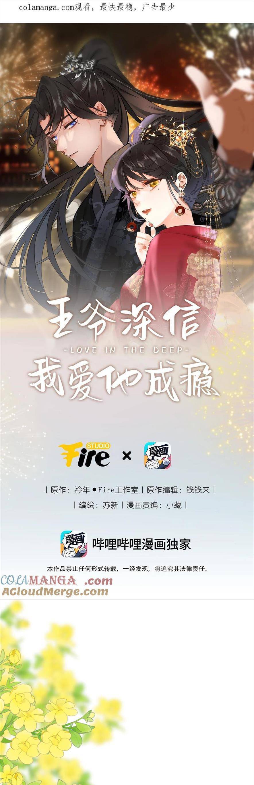 Vương Gia Hắn Luôn Nghĩ Tôi Yêu Hắn Đến Nghiện Chapter 81 - 4