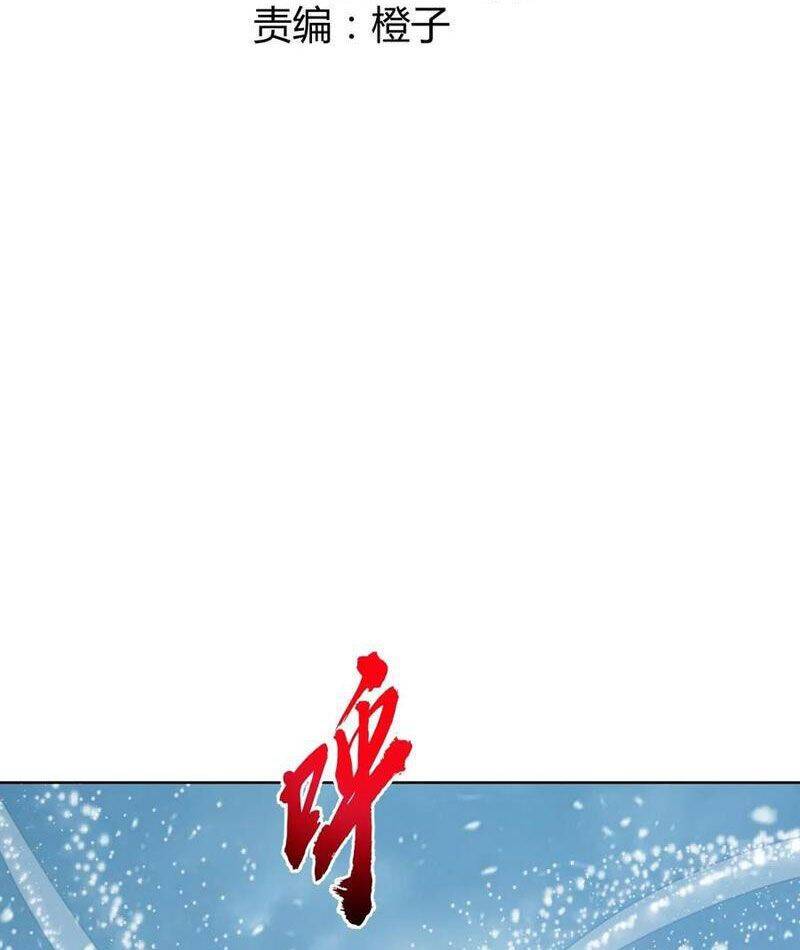 Tu Tiên Giả Cuối Cùng Chapter 110 - 5