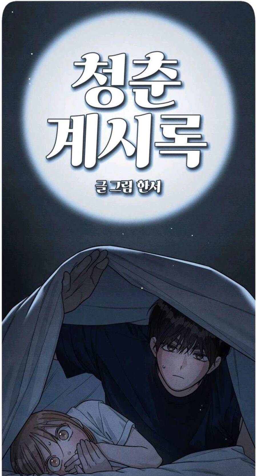 Bí Mật Thanh Xuân Chapter 104 - 22