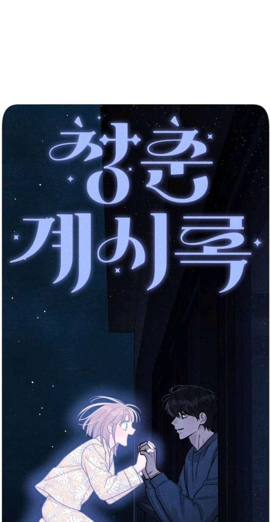 Bí Mật Thanh Xuân Chapter 111 - 2