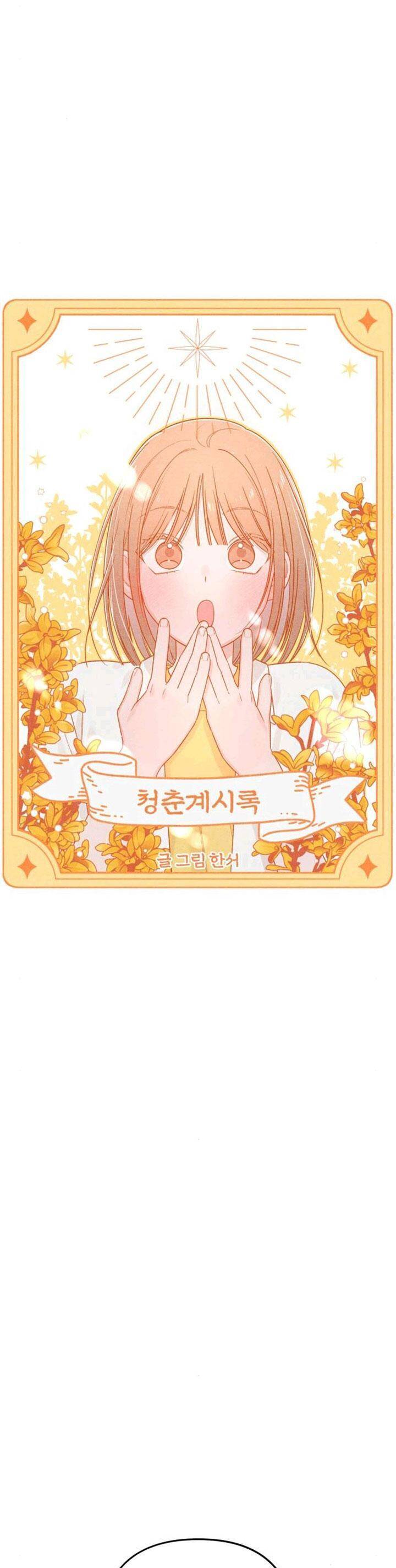 Bí Mật Thanh Xuân Chapter 67 - 15