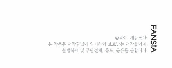 Biên Kịch Gian Lận Chapter 66 - 82