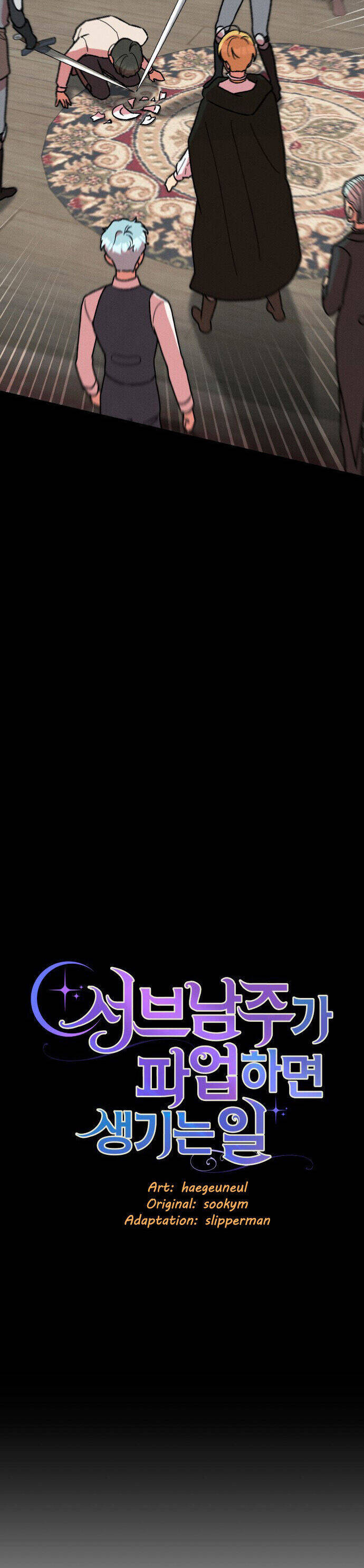 Nam Thứ Đình Công Thì Phải Làm Sao?! Chapter  32 - 5