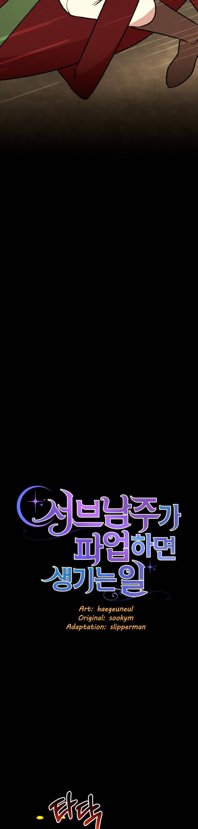 Nam Thứ Đình Công Thì Phải Làm Sao?! Chapter  40 - 16