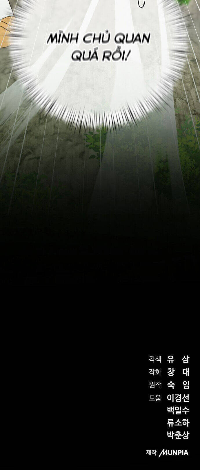 Nam Thứ Đình Công Thì Phải Làm Sao?! Chapter  47 - 66