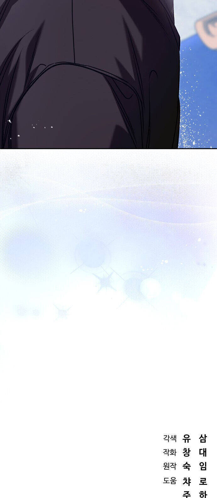 Nam Thứ Đình Công Thì Phải Làm Sao?! Chapter 50 - 57