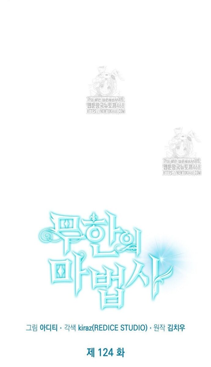 Đại Pháp Sư Toàn Năng Chapter 124 - 19
