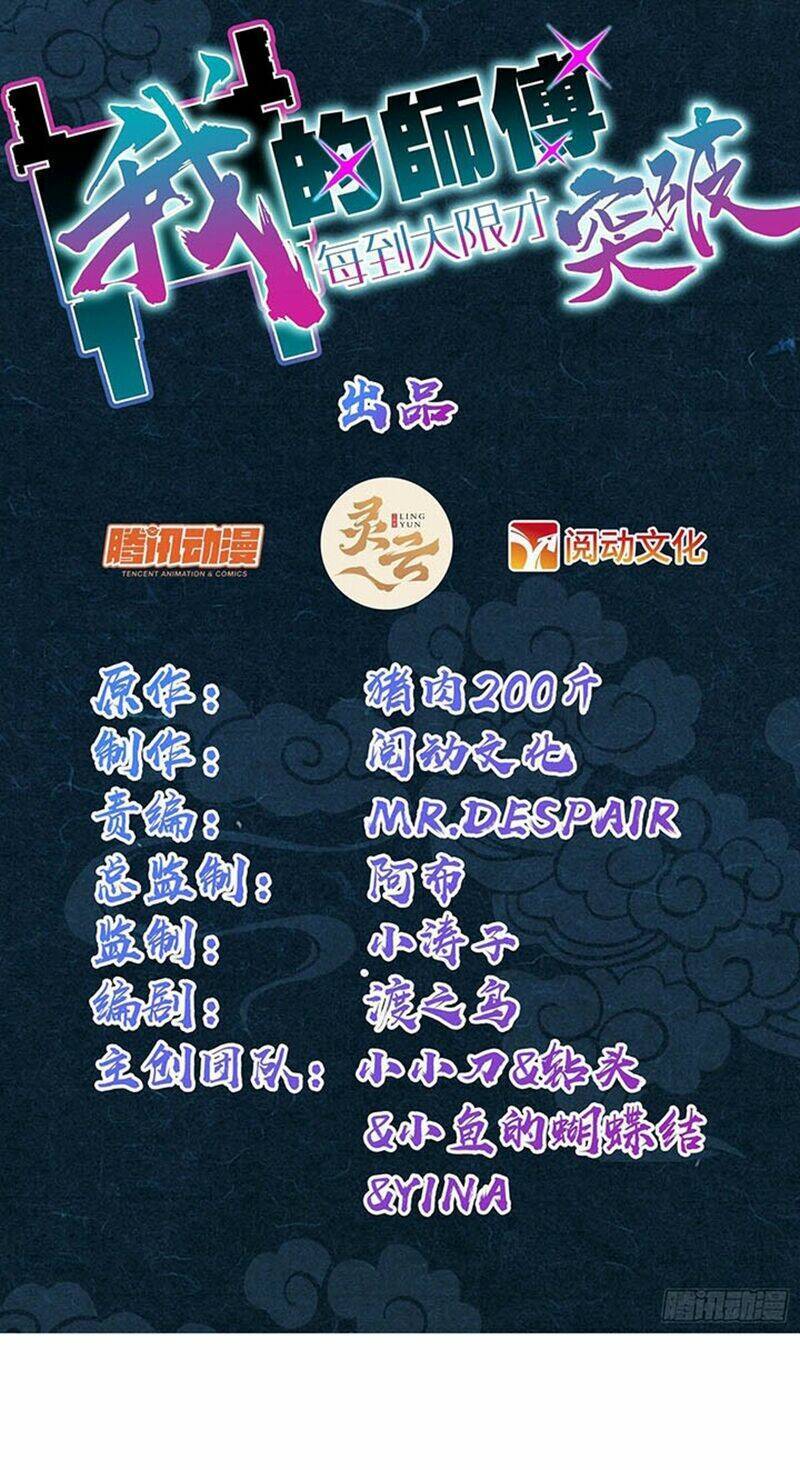 Sư Phụ Của Ta Mỗi Khi Đến Đại Nạn Mới Đột Phá Chapter 98 - 3