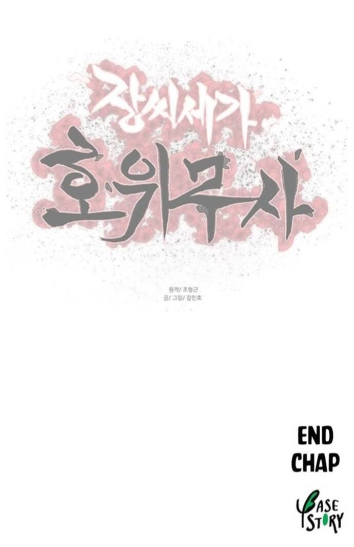 Hộ Vệ Chapter 198 - 6