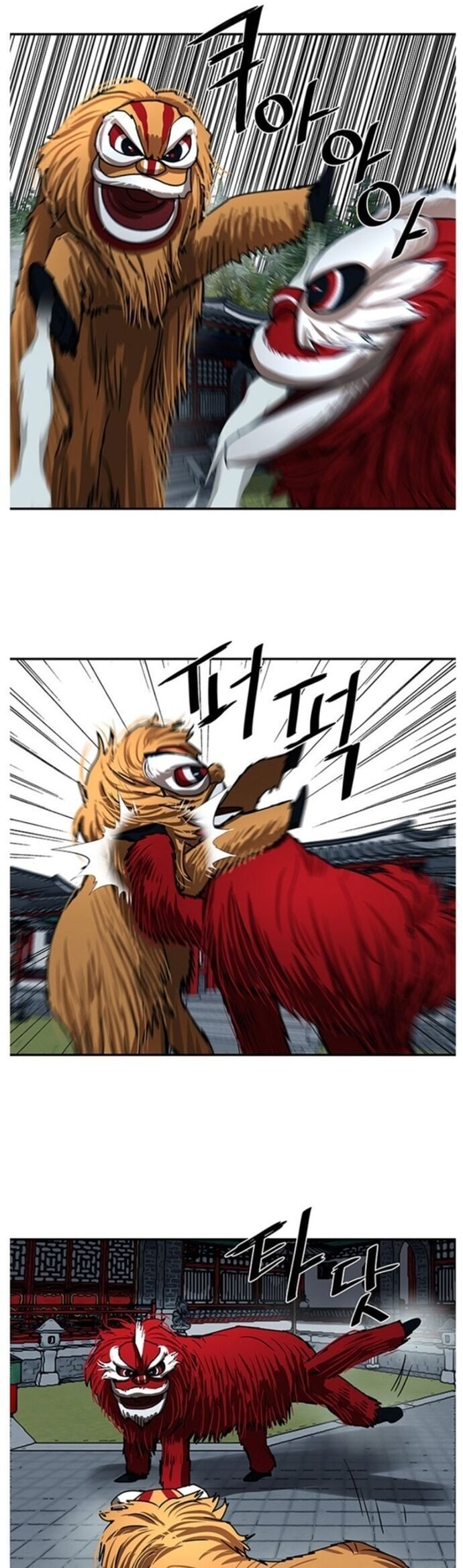 Hộ Vệ Chapter 205 - 4