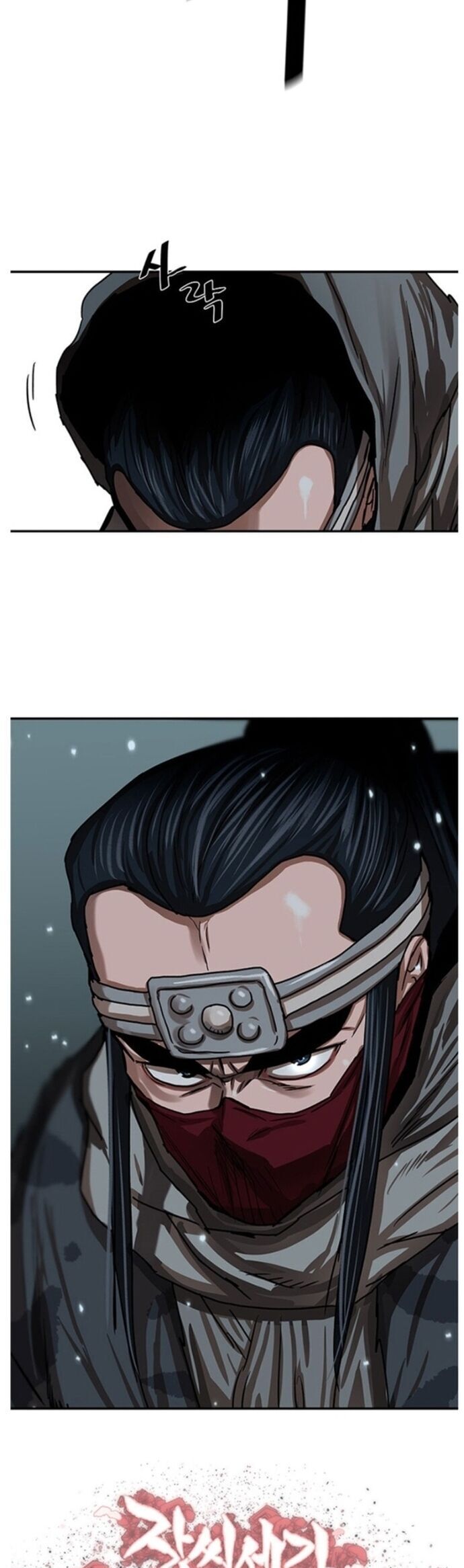 Hộ Vệ Chapter 206 - 4