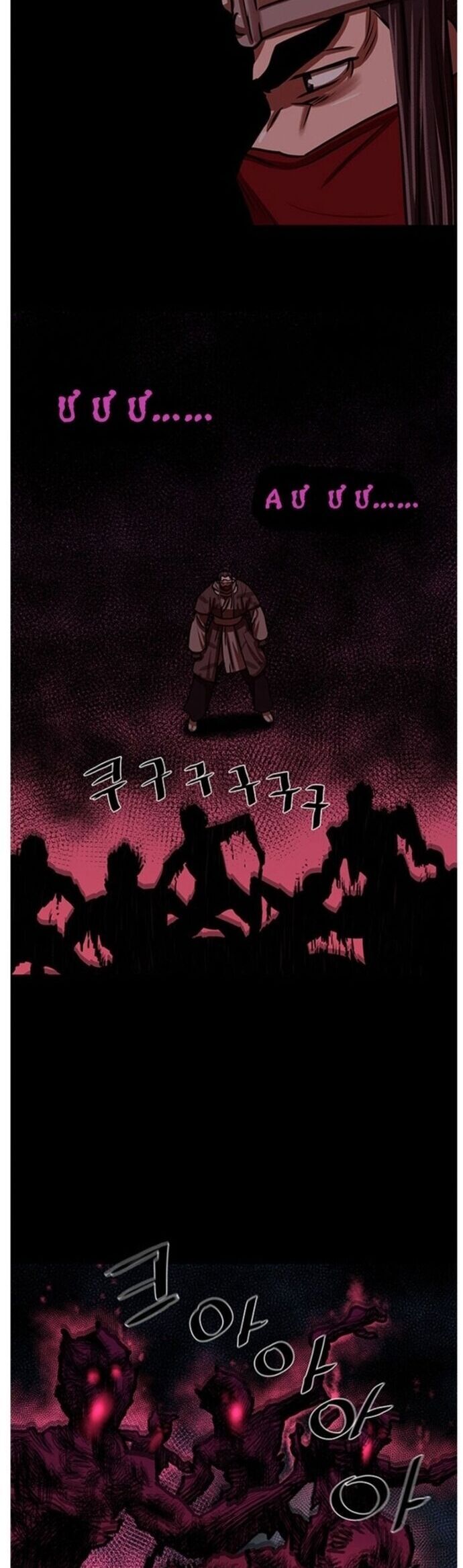 Hộ Vệ Chapter 206 - 8