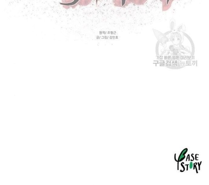 Hộ Vệ Chapter 210 - 14