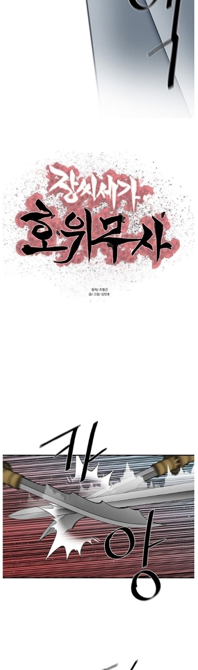Hộ Vệ Chapter 219 - 4