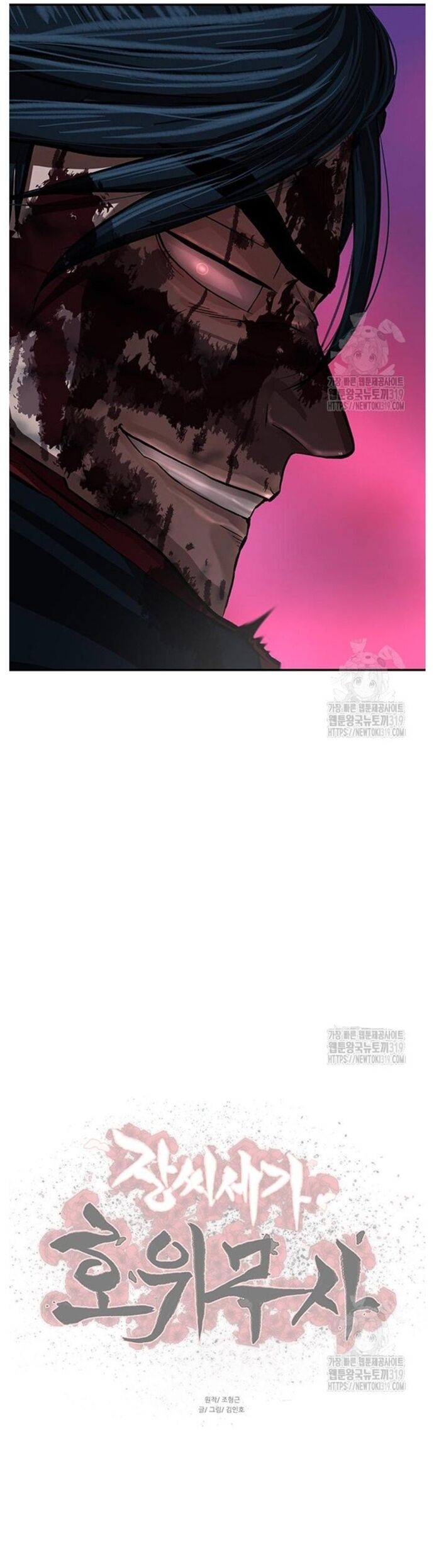 Hộ Vệ Chapter 247 - 23