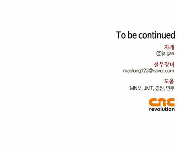 Tôi Thuần Hóa Chó Điên Của Chồng Cũ Chapter 39 - 64