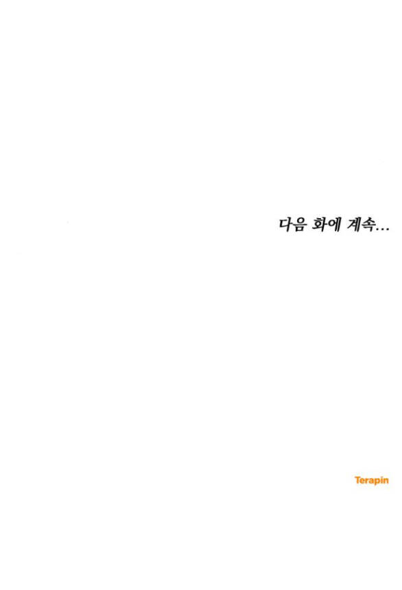 Cướp Dâu Chapter 42.2 - 26