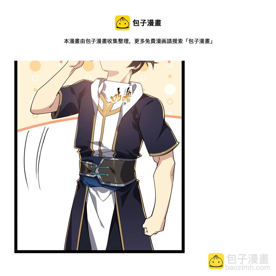 Thú Vực Tiên Đồ Chapter 14 - 48